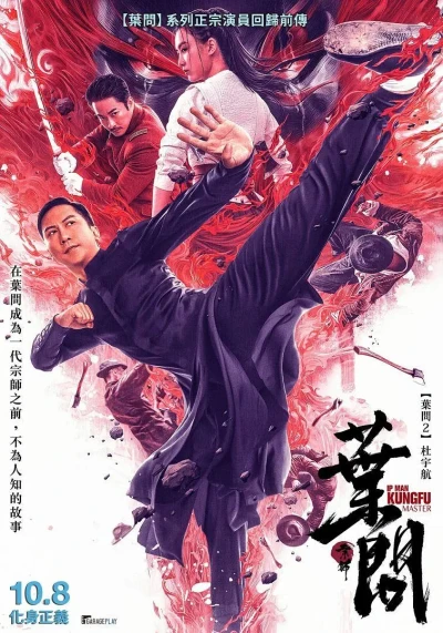 Película: Ip Man: Kung Fu Master