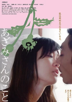 Película: Azami-san no Koto: Dare demo Nai Koibito-tachi no Fuukei Vol.2