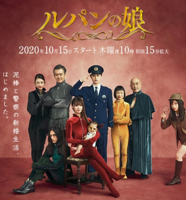 Película: Lupin no Musume 2