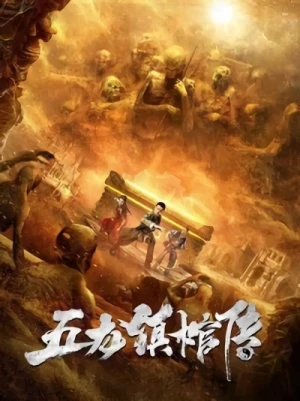 Película: Wu Long Zhen Guan Chuan