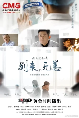 Película: Zuimei Nixing Zhe