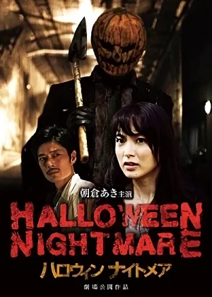 Película: Halloween Nightmare