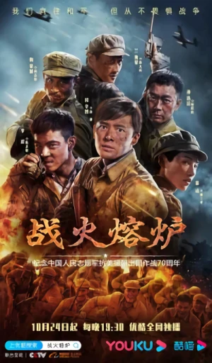 Película: Zhanhuo Ronglu