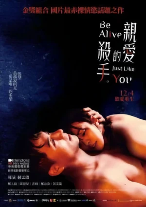 Película: Qin’ai De Shashou