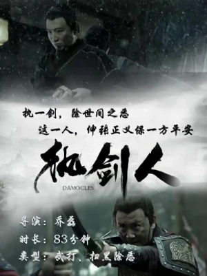 Película: Zhi Jian Ren
