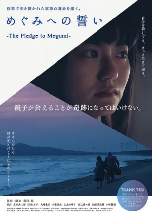 Película: Megumi e no Chikai