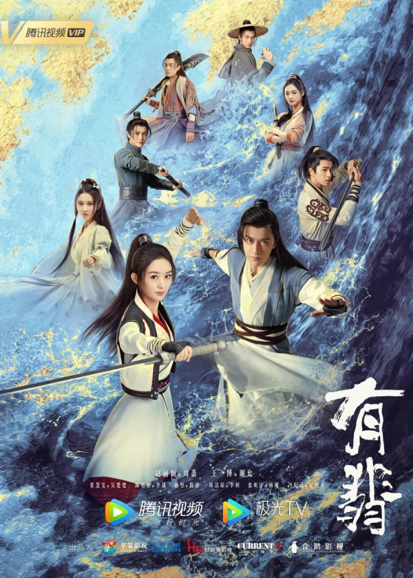 Película: Legend of Fei