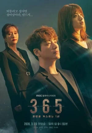 Película: 365: Unmyeongeul Geoseureuneun 1nyeon