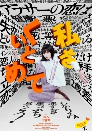 Película: Watashi o Kuitomete