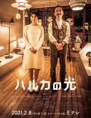 Película: Haruka no Hikari