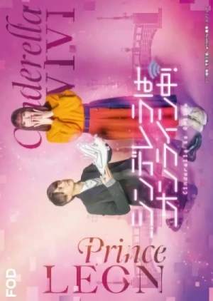 Película: Cinderella wa Online!