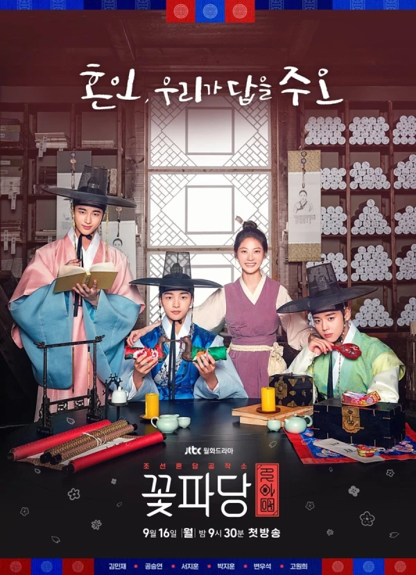 Película: Flower Crew: Joseon Marriage Agency