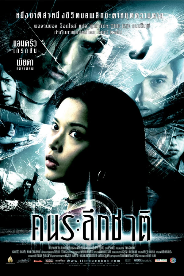 Película: Khon Raluek Chat