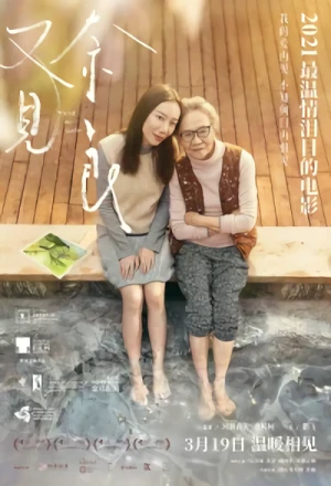 Película: You Jian Nailiang