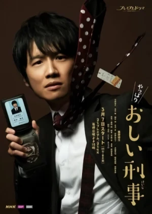 Película: Yappari Oshii Keiji