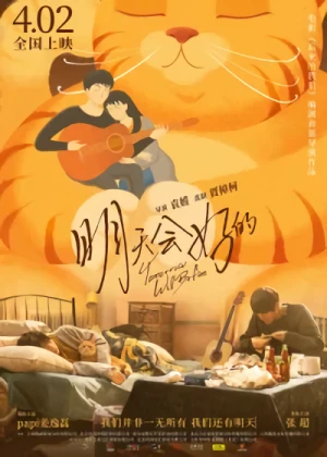 Película: Mingtian Hui Hao De