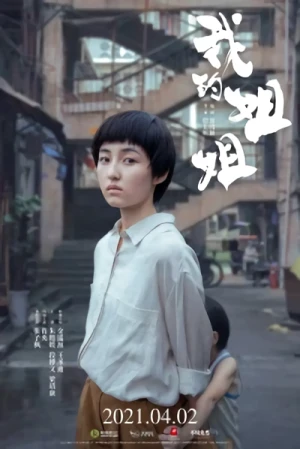 Película: Wo De Jiejie