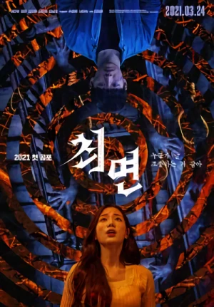 Película: Choemyeon