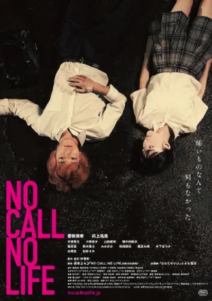 Película: No Call No Life