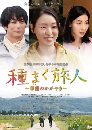 Película: Tanemaku Tabibito: Hasu no Kagayaki