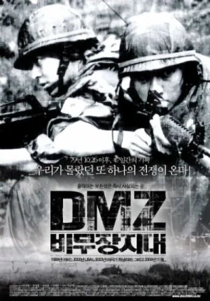 Película: DMZ: Bimujang Jidae