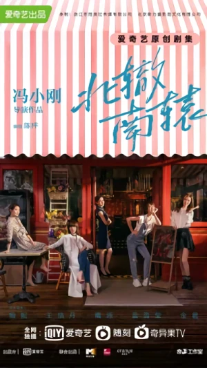 Película: Bei Che Nan Yuan
