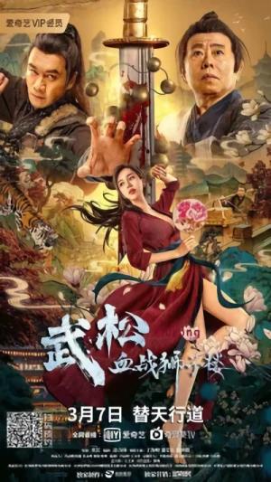 Película: Wusong Xuezhan Shizi Lou