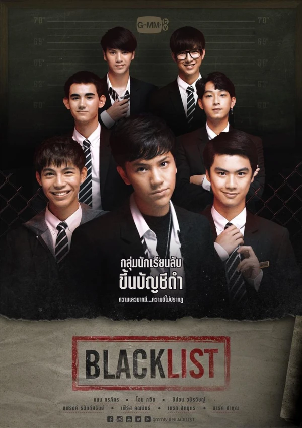 Película: Blacklist