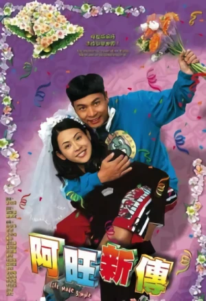 Película: Aa Wong San Cyun