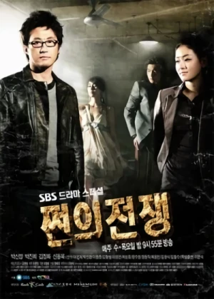 Película: Jjeonui Jeonjaeng