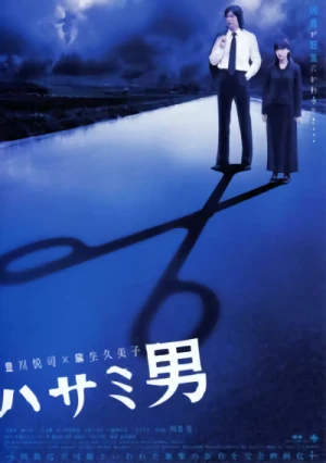 Película: Hasami Otoko