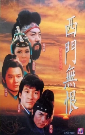 Película: Chu Liuxiang Hou Chuan