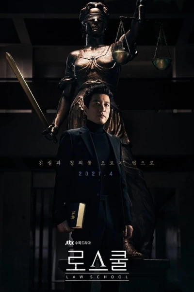 Película: Law School