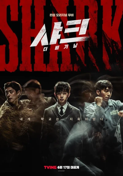 Película: Shark: The Beginning