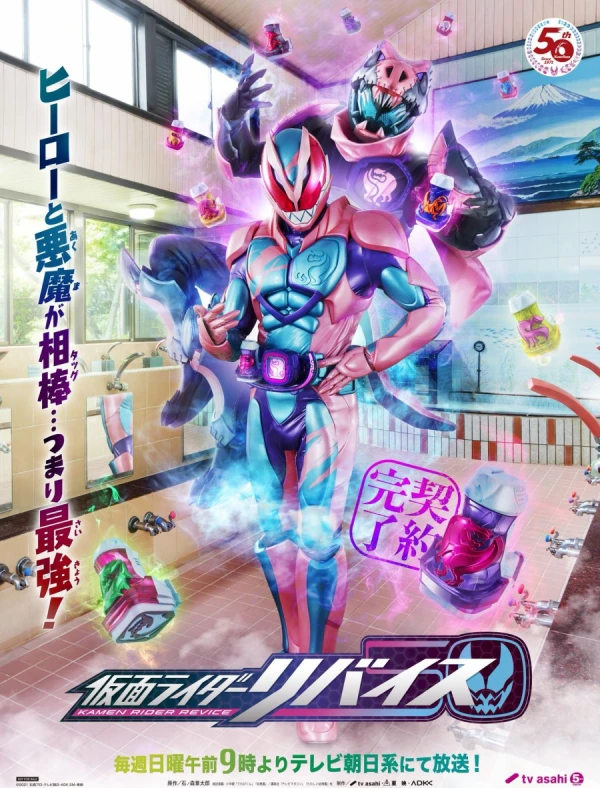 Película: Kamen Rider Revice