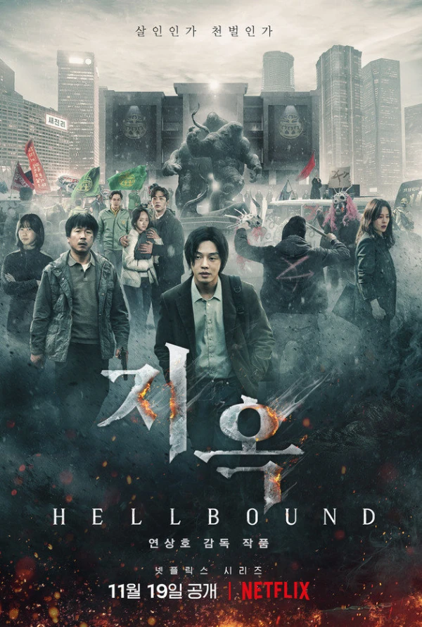 Película: Hellbound