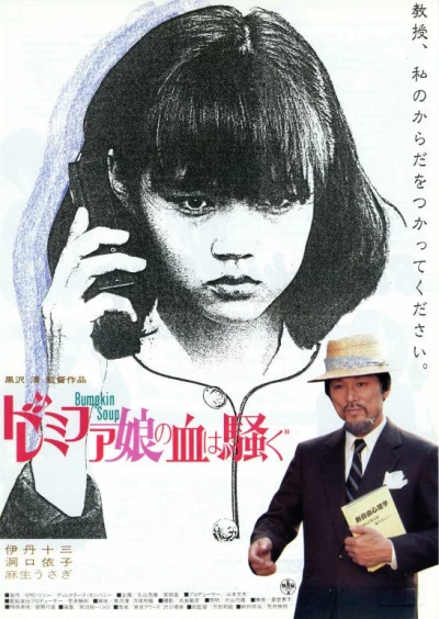 Película: Bumpkin Soup