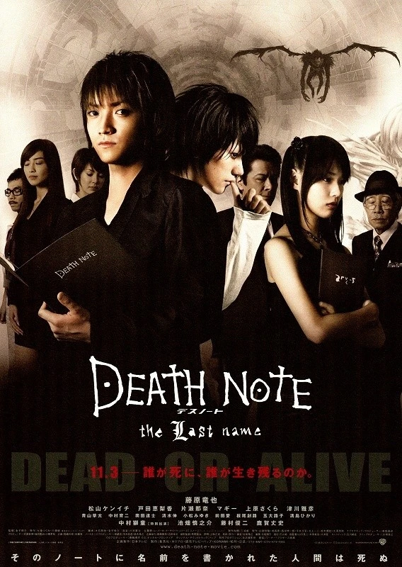 Película: Death Note: The Last Name