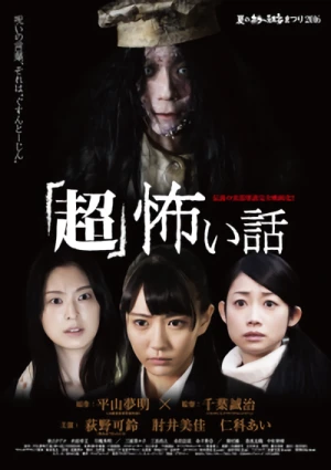 Película: “Chou” Kowai Hanashi