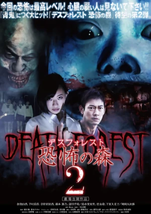 Película: Death Forest: Kyoufu no Mori 2