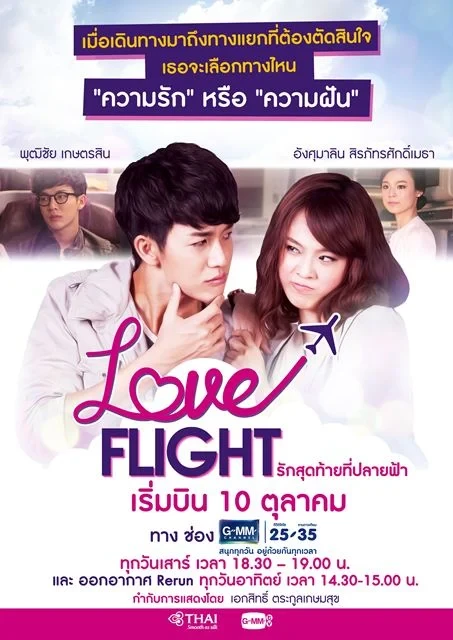 Película: Love Flight: Rak Sutthai Thi Plai Fa