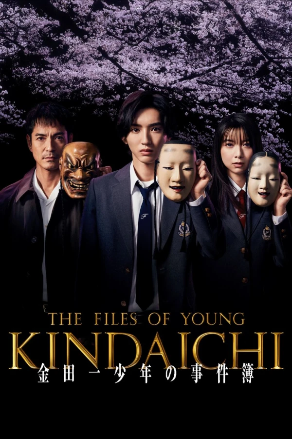 Película: The Files of Young Kindaichi