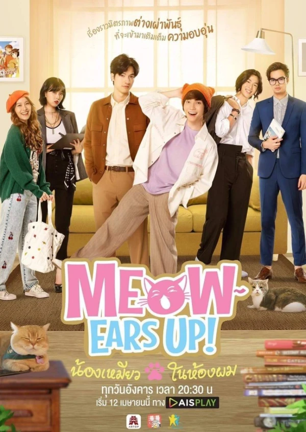 Película: Meow: Ears Up!