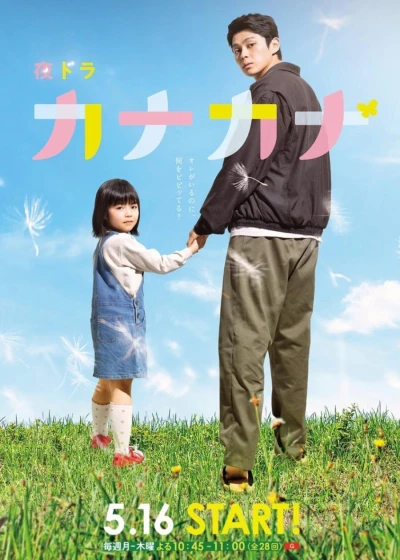 Película: Kanakana