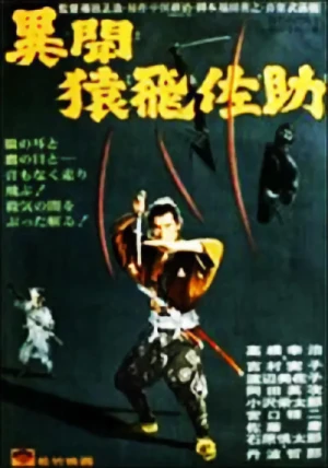 Película: Samurai Spy