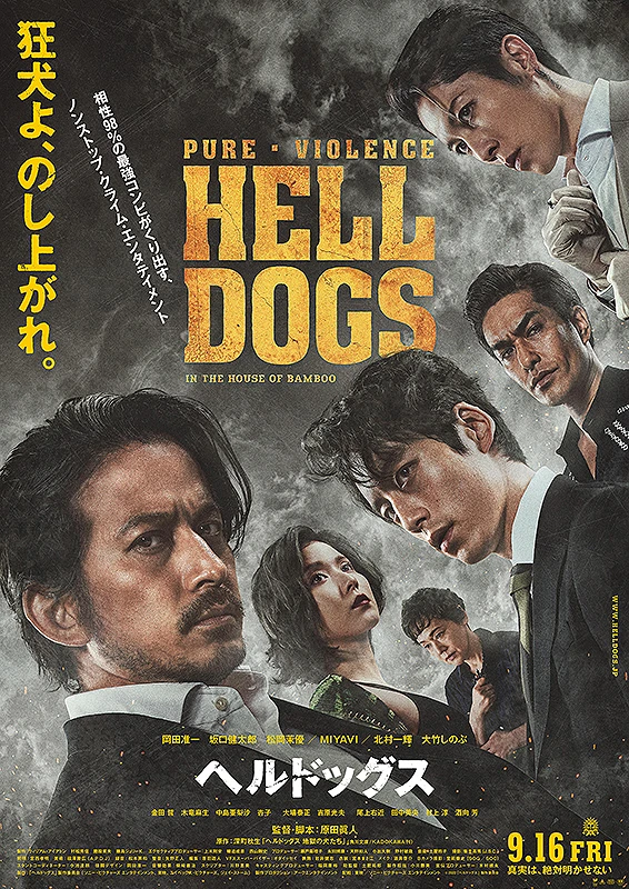 Película: Hell Dogs: In the House of Bamboo