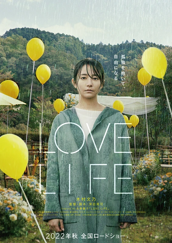 Película: Love Life