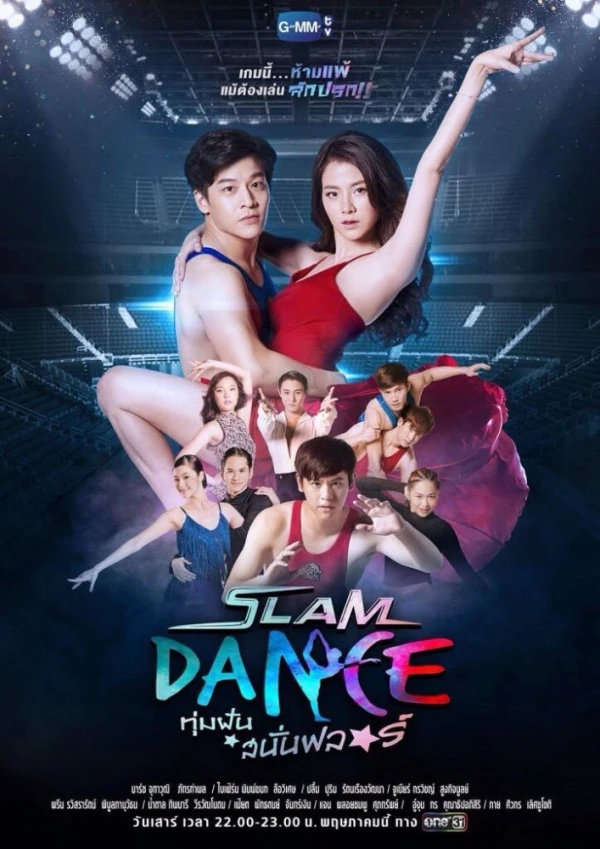 Película: Slam Dance: Thum Fan Sanan Floor