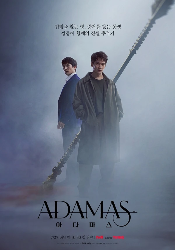 Película: Adamas