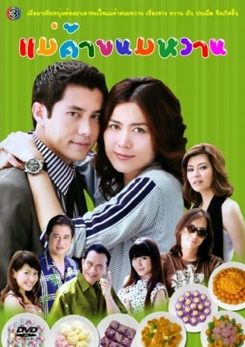 Película: Maekha Khanomwan